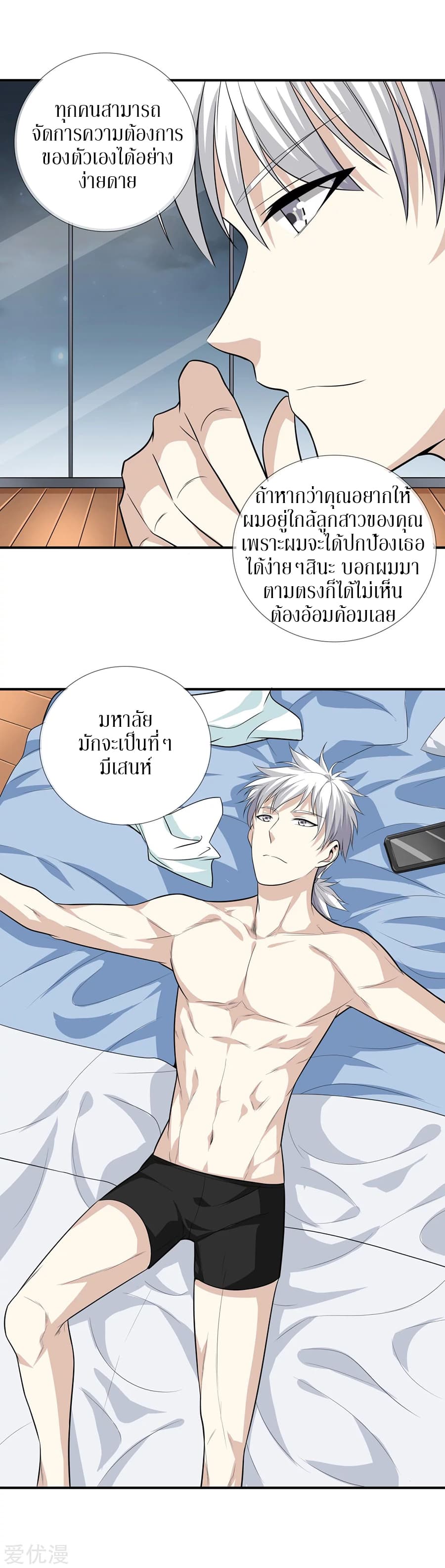 อ่านมังงะ การ์ตูน